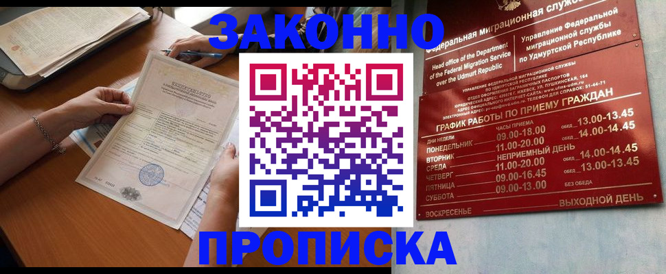 пропишу в квартире в Юрге