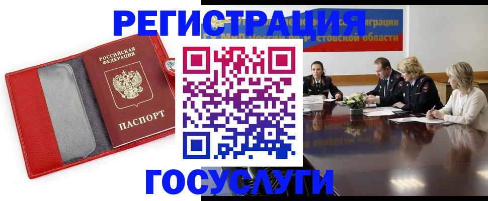 прописка поиск в Юрге